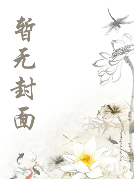 迟沐晚薄西琛