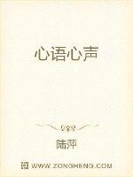 心语心声